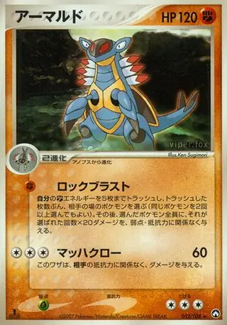 Armaldo Pokemon card from World Champions Pack