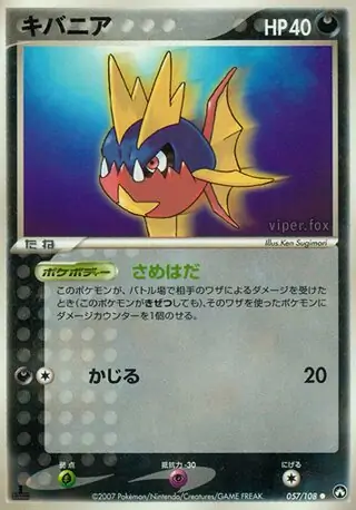 Carvanha Pokemon card from World Champions Pack