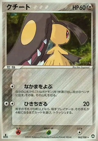 Mawile Pokemon card from World Champions Pack