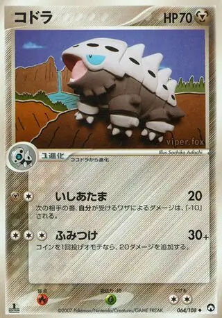 Lairon Pokemon card from World Champions Pack