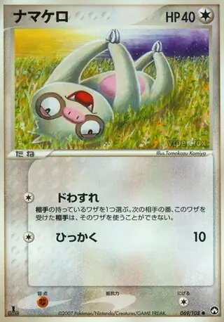 Slakoth Pokemon card from World Champions Pack