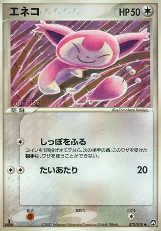 Skitty Pokemon card from World Champions Pack