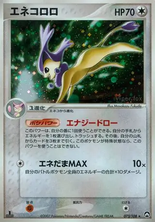 Delcatty Pokemon card from World Champions Pack