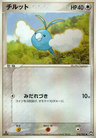 Swablu Pokemon card from World Champions Pack
