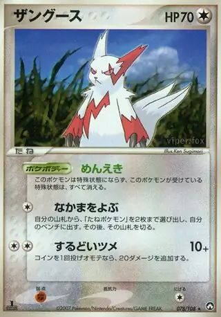 Zangoose Pokemon card from World Champions Pack