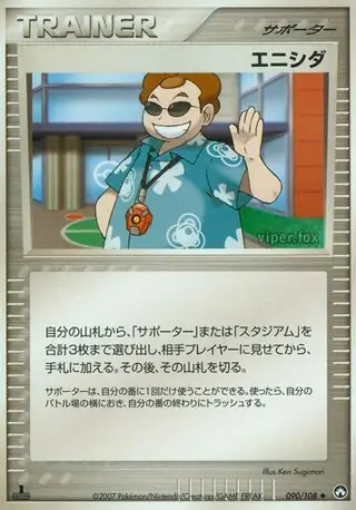 Scott Pokemon card from World Champions Pack