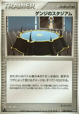 Drake's Stadium Pokemon card from World Champions Pack