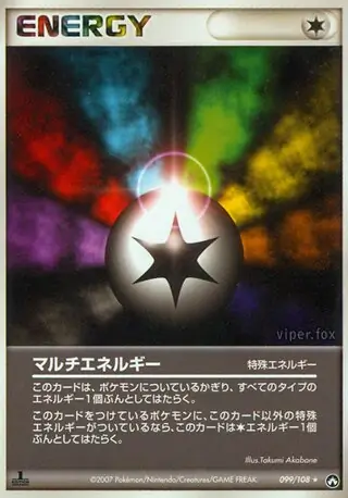 Multi Energy Pokemon card from World Champions Pack