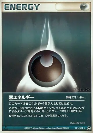 Darkness Energy Pokemon card from World Champions Pack