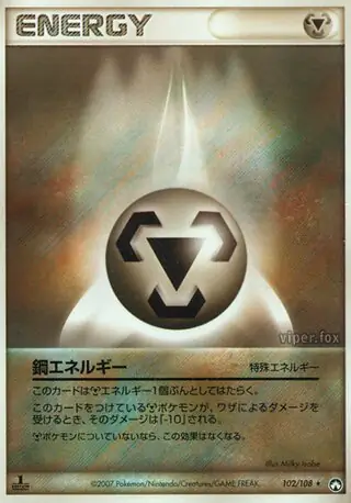 Metal Energy Pokemon card from World Champions Pack