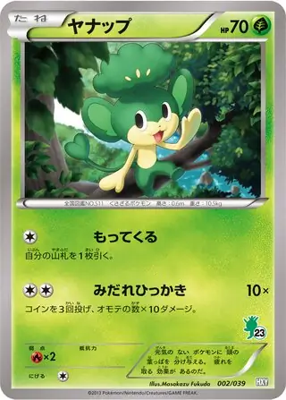 Pansage Pokemon card from XY Beginning Set