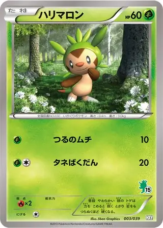 Chespin Pokemon card from XY Beginning Set
