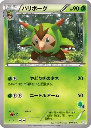 Quilladin Pokemon card from XY Beginning Set