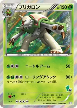 Chesnaught Pokemon card from XY Beginning Set