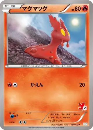 Slugma Pokemon card from XY Beginning Set