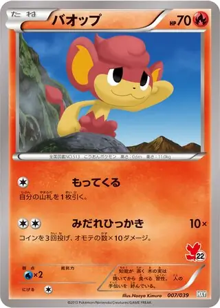 Pansear Pokemon card from XY Beginning Set