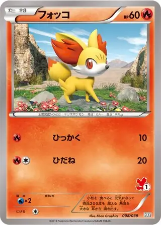 Fennekin Pokemon card from XY Beginning Set