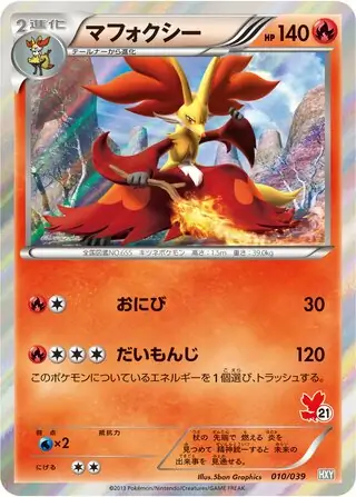 Delphox Pokemon card from XY Beginning Set