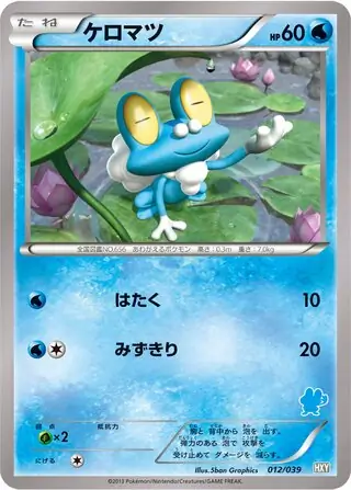 Froakie Pokemon card from XY Beginning Set