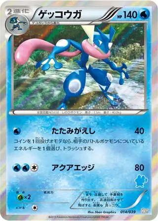 Greninja Pokemon card from XY Beginning Set
