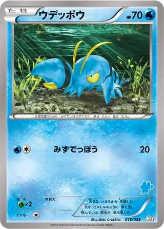 Clauncher Pokemon card from XY Beginning Set