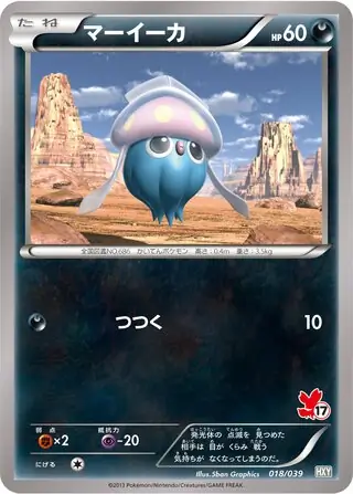 Inkay Pokemon card from XY Beginning Set
