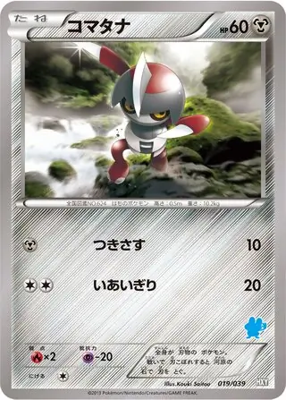 Pawniard Pokemon card from XY Beginning Set
