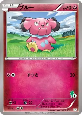 Snubbull Pokemon card from XY Beginning Set