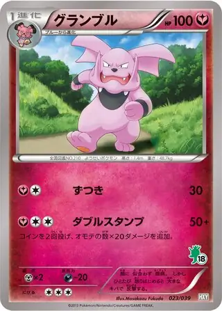 Granbull Pokemon card from XY Beginning Set