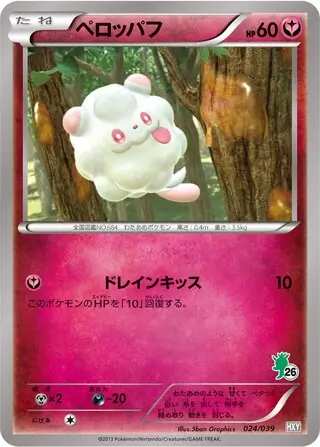 Swirlix Pokemon card from XY Beginning Set