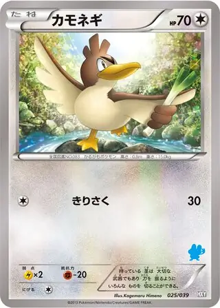 Farfetch'd Pokemon card from XY Beginning Set