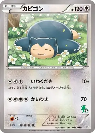 Snorlax Pokemon card from XY Beginning Set