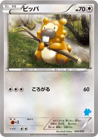 Bidoof Pokemon card from XY Beginning Set