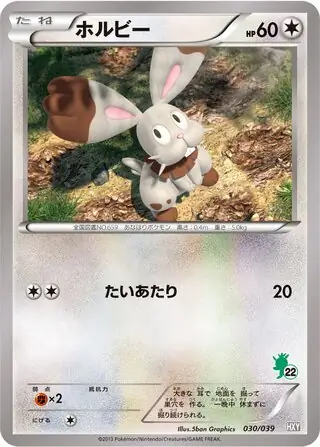 Bunnelby Pokemon card from XY Beginning Set