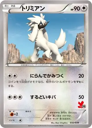Furfrou Pokemon card from XY Beginning Set
