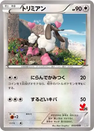 Furfrou Pokemon card from XY Beginning Set