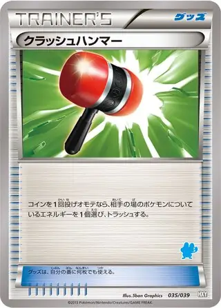 Crushing Hammer Pokemon card from XY Beginning Set