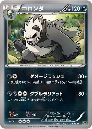 Pangoro Pokemon card from Xerneas-EX & Yveltal-EX Super Legend Set