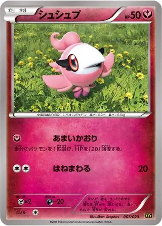 Spritzee Pokemon card from Xerneas-EX & Yveltal-EX Super Legend Set