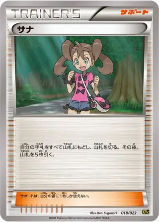 Shauna Pokemon card from Xerneas-EX & Yveltal-EX Super Legend Set
