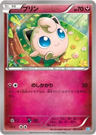 Jigglypuff Pokemon card from Xerneas Half Deck