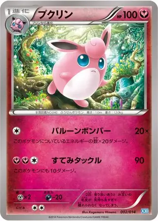 Wigglytuff Pokemon card from Xerneas Half Deck