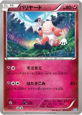 Mr. Mime Pokemon card from Xerneas Half Deck