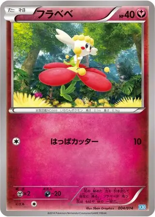 Flabebe Pokemon card from Xerneas Half Deck
