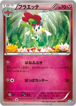 Floette Pokemon card from Xerneas Half Deck