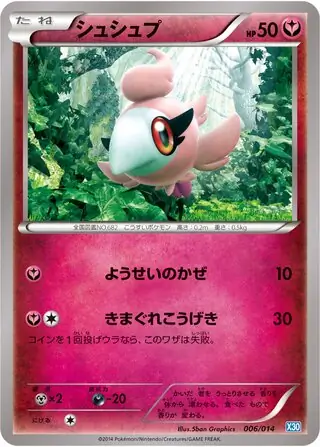 Spritzee Pokemon card from Xerneas Half Deck