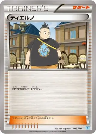 Tierno Pokemon card from Xerneas Half Deck