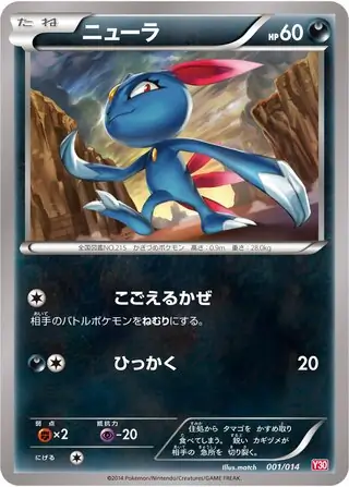 Sneasel Pokemon card from Yveltal Half Deck