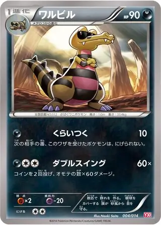 Krokorok Pokemon card from Yveltal Half Deck