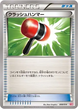 Crushing Hammer Pokemon card from Yveltal Half Deck